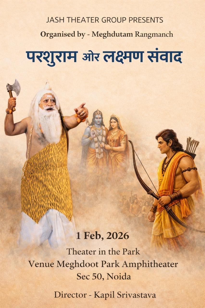 Parshuram Lakshman Samvad poster